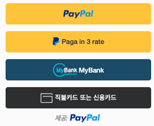 접속 국가: 이탈리아 enable-funding: “paylater” → Paga in 3 rate 버튼이 렌더링 됨